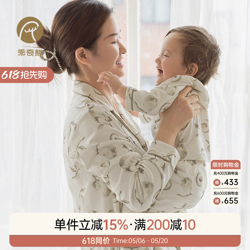 亲子装睡衣一家三口春秋季天丝男宝宝居家服婴儿长袖长裤母女套装