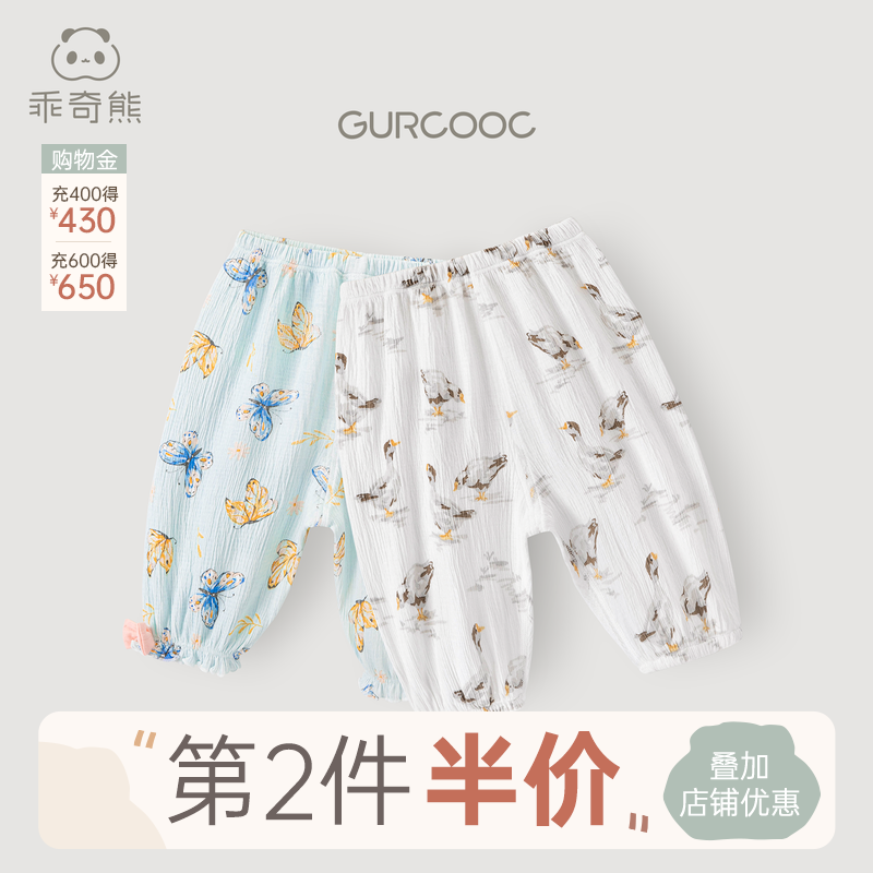 乖奇熊 夏季男女宝宝纯棉薄款长裤婴儿防蚊裤婴幼童可爱外穿裤子