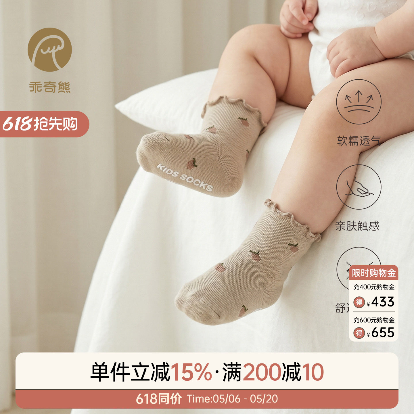 女宝宝可爱中筒袜春秋学步防滑地板袜婴儿弹力不勒腿花边袜子四季