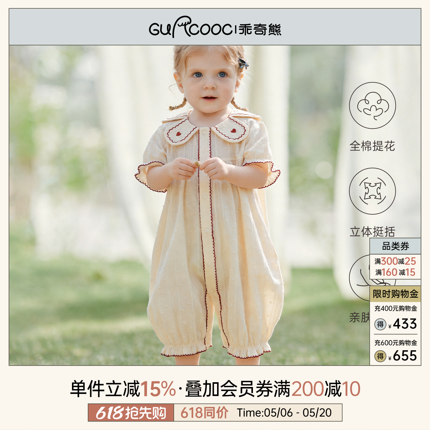 女宝宝纯棉短袖连体衣夏季婴幼儿甜美哈衣爬服薄款透气外出夏装