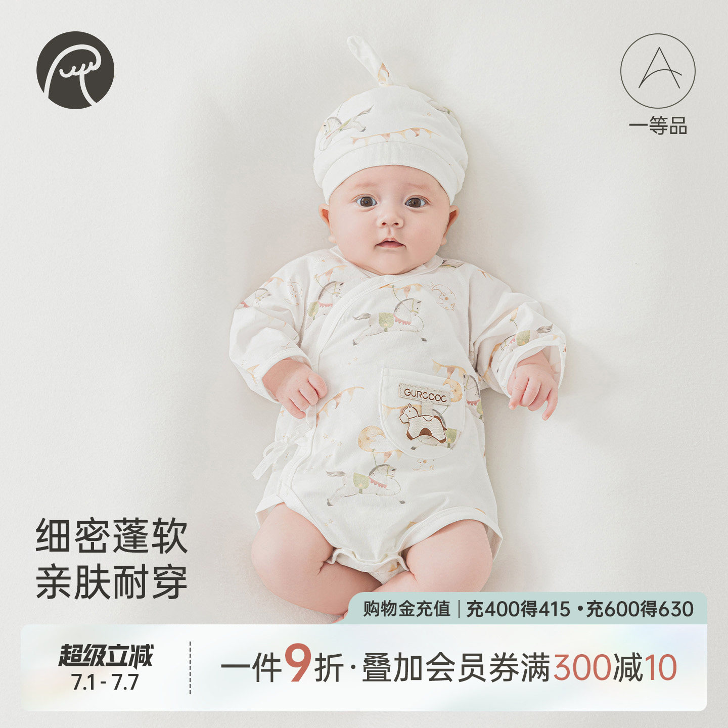 【轻氧棉】乖奇熊新生儿凉感包屁衣马宝宝绑带和尚服夏季三角哈衣