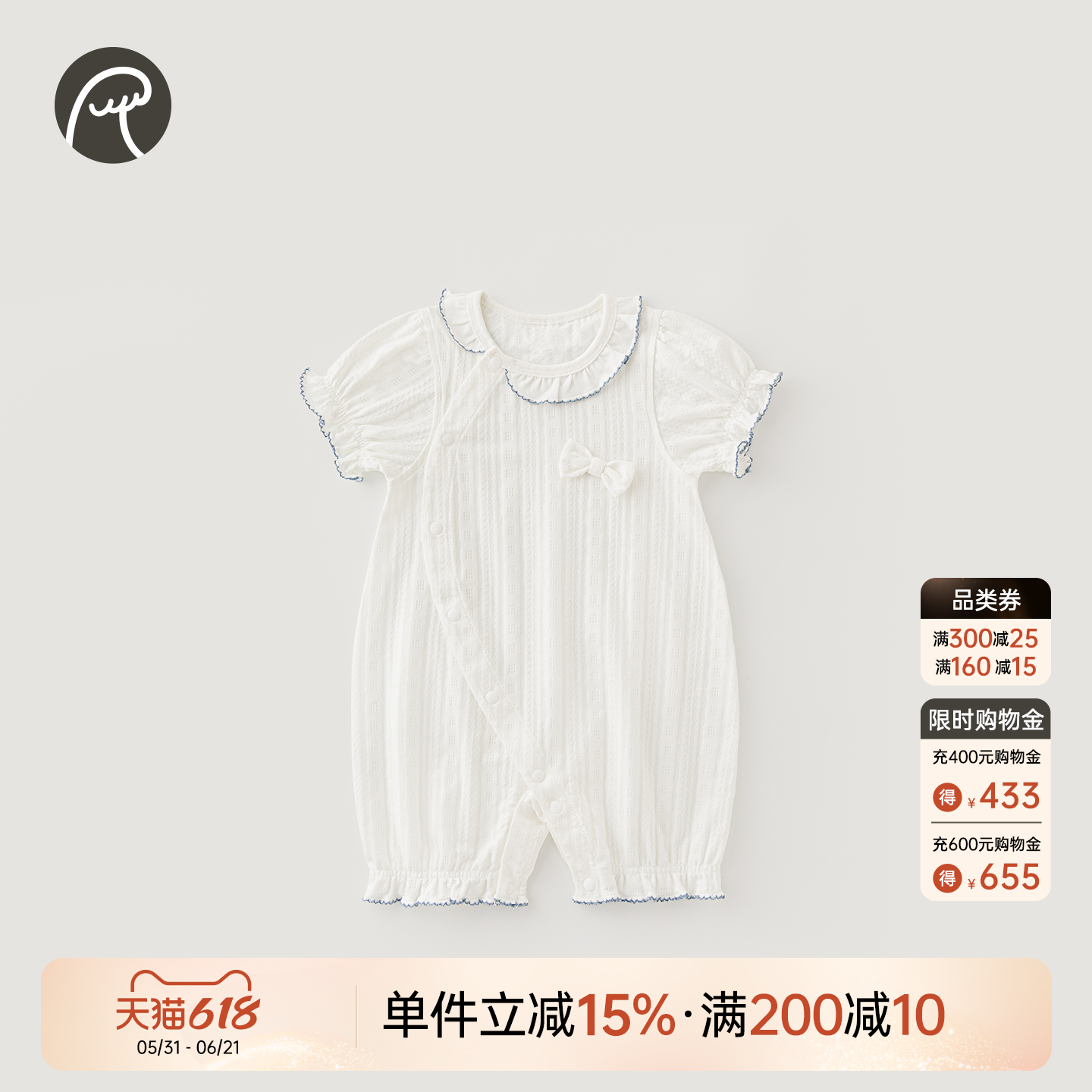 乖奇熊婴儿短袖连体衣夏季薄款女宝宝睡衣居家服弹力可爱哈衣爬服