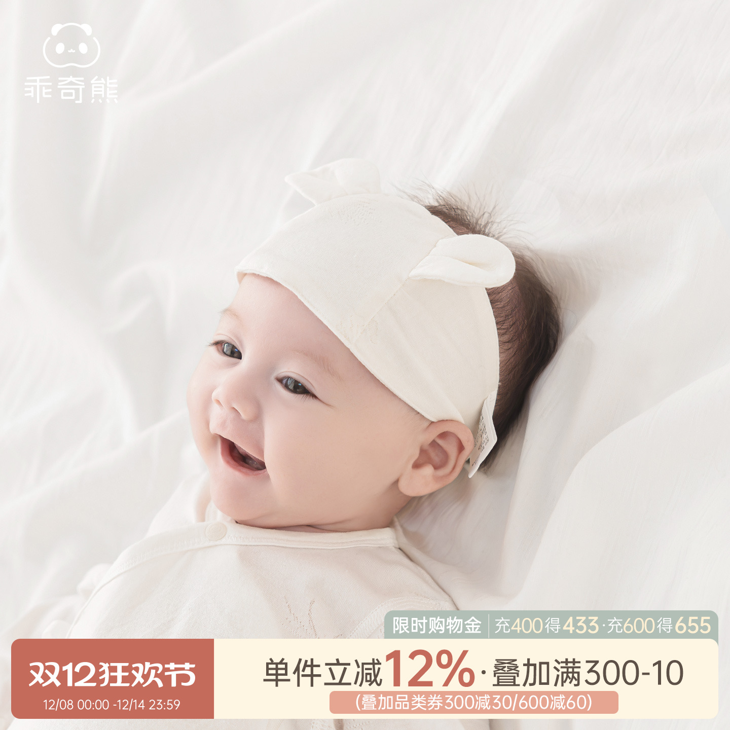 乖奇熊新生儿宝宝护卤门胎帽夏季