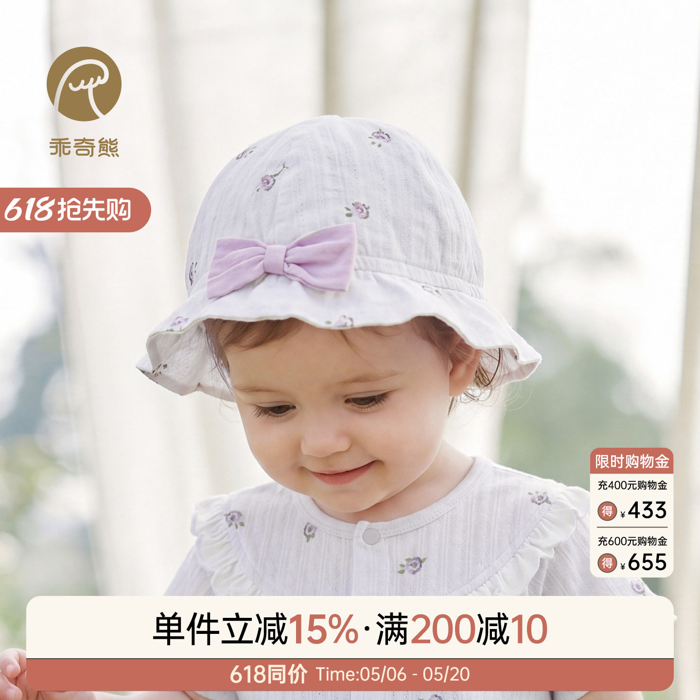 乖奇熊女宝宝渔夫帽夏季薄款外出帽子婴儿可爱公主透气防晒遮阳帽
