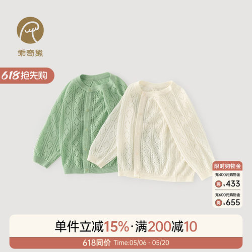 乖奇熊婴儿宝宝天丝外套夏季