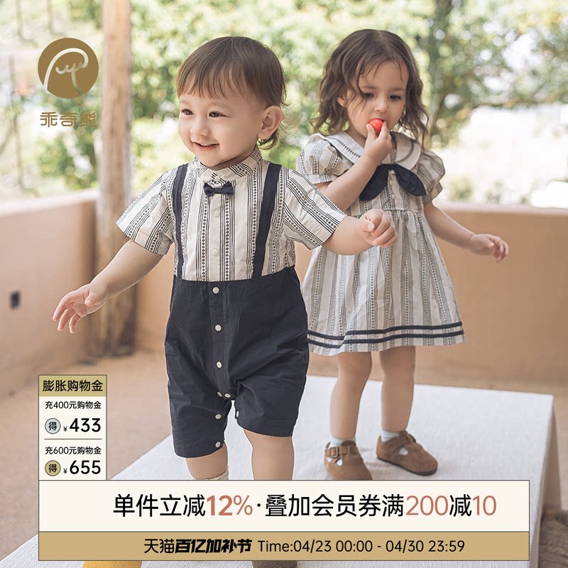 婴儿学院风周岁礼服夏季薄款男宝宝纯棉连体衣女连衣裙兄妹姐弟装