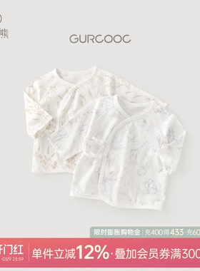 【轻氧棉】宝宝无骨上衣夏季薄款产房衣服新生婴儿和尚服52码凉感