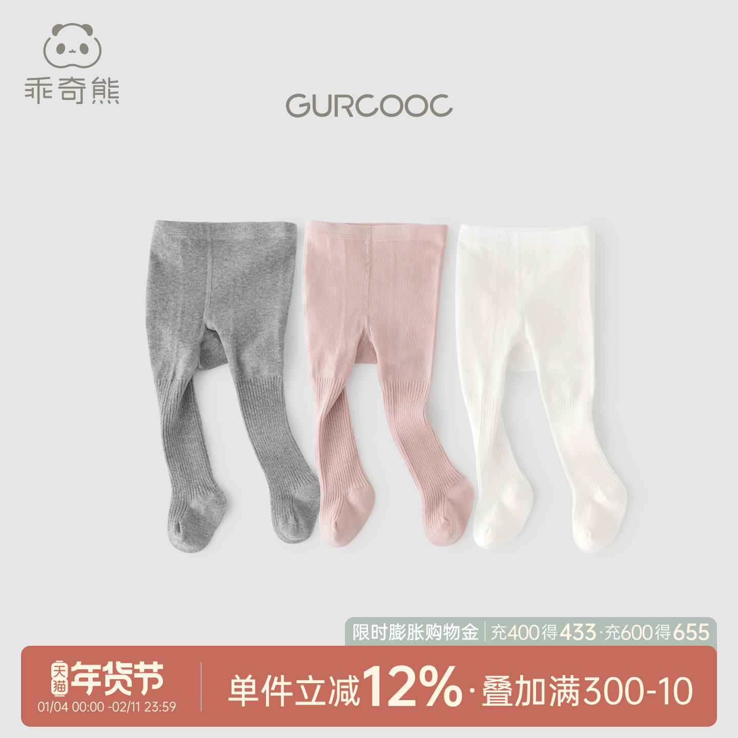 乖奇熊女宝宝白色连裤袜大pp春秋季可爱连体袜婴儿童打底裤袜秋冬