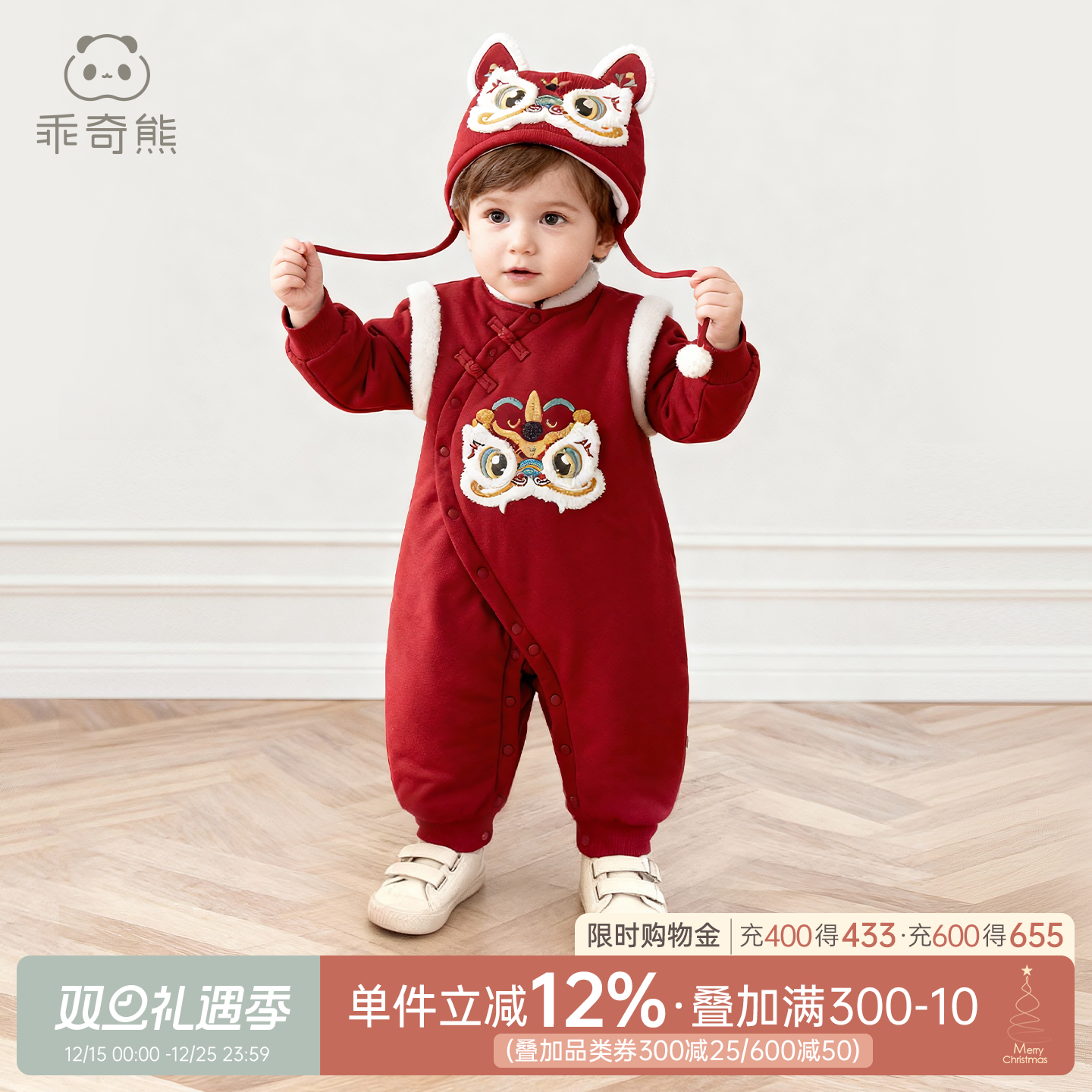 【暖护棉】宝宝夹棉保暖连体哈衣婴幼儿红色中式拜新年过年服冬季