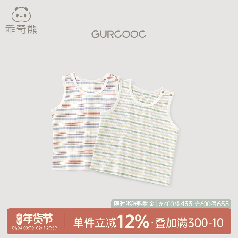乖奇熊婴幼儿背心T恤夏季薄款宝宝条纹上衣无骨儿童可爱夏装弹力,童装/婴儿装/亲子装,背心吊带,淘宝优惠券,粉丝福利购,淘宝优惠卷