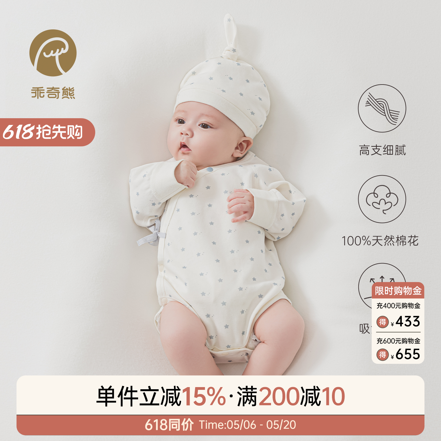 【呼呼棉】新生宝宝纯棉连体包屁衣婴儿三角哈衣春秋季绑带和尚服