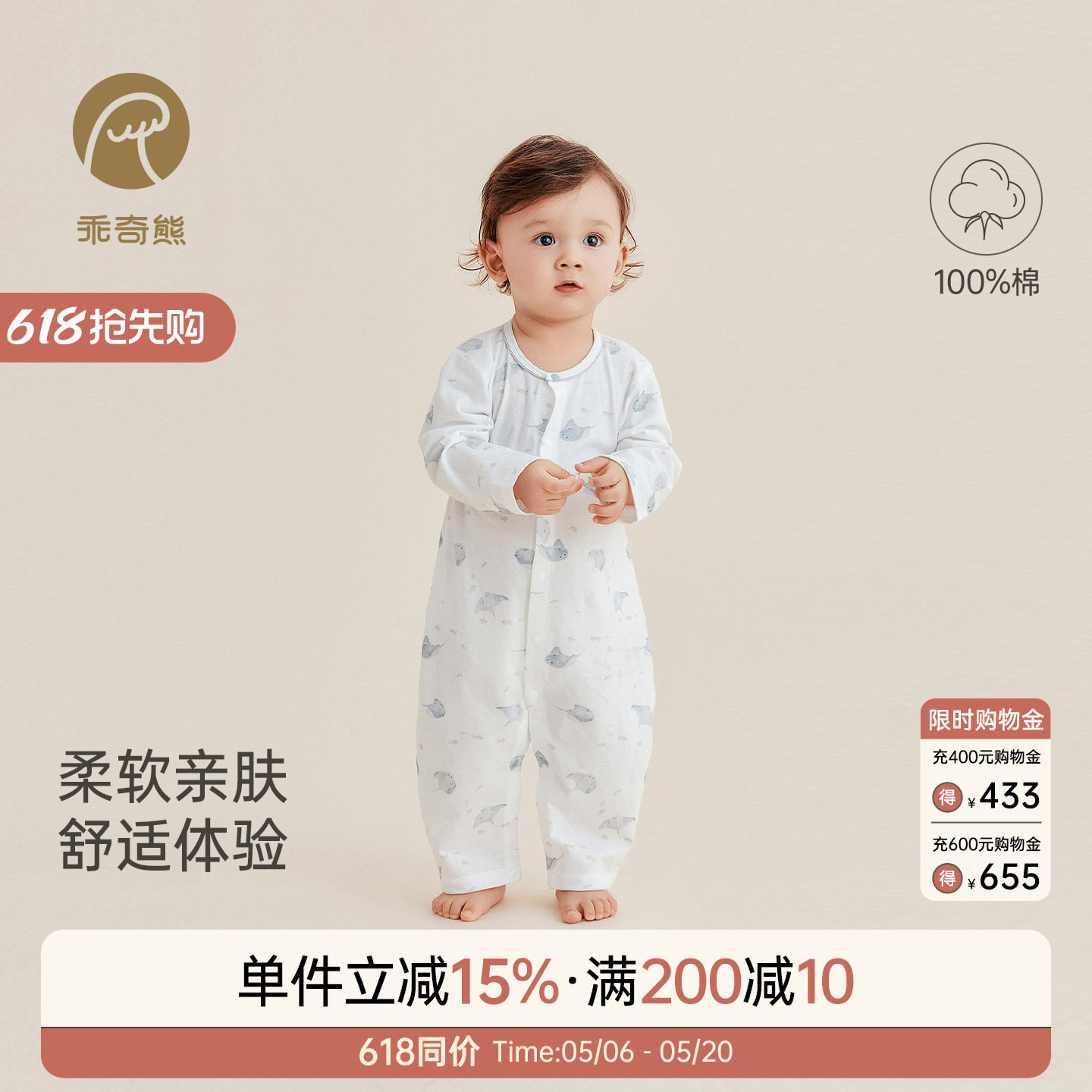 乖奇熊婴幼儿纯棉连体衣夏季薄款哈衣爬服宝宝睡衣长袖空调服居家