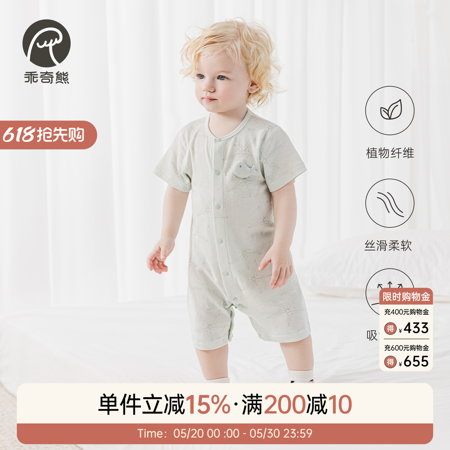 婴幼儿短袖连体衣夏季薄款透气睡衣男女宝宝莫代尔居家哈衣爬爬服