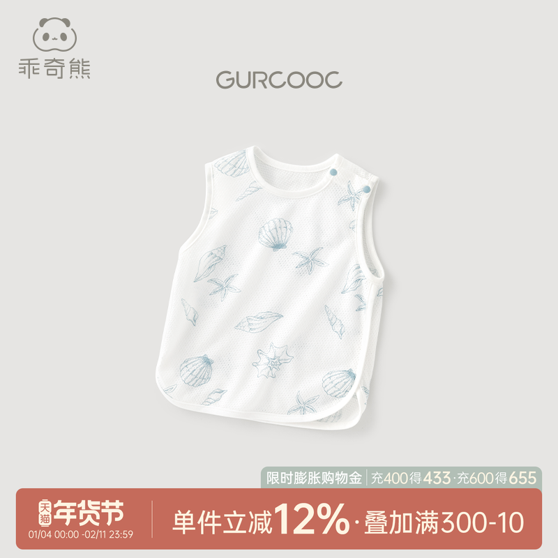乖奇熊男女宝宝纯棉背心上衣服夏季装薄款婴儿童透气网眼无袖T恤,童装/婴儿装/亲子装,背心吊带,淘宝优惠券,粉丝福利购,淘宝优惠卷