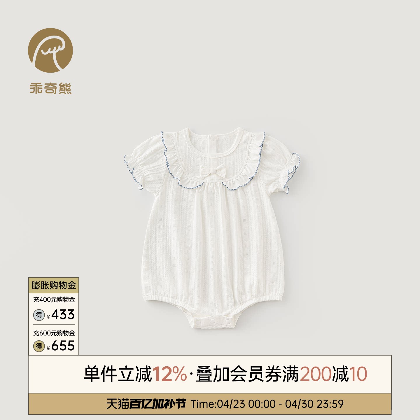 乖奇熊女宝宝短袖包屁衣夏季薄款连体衣弹力婴儿居家可爱三角哈衣