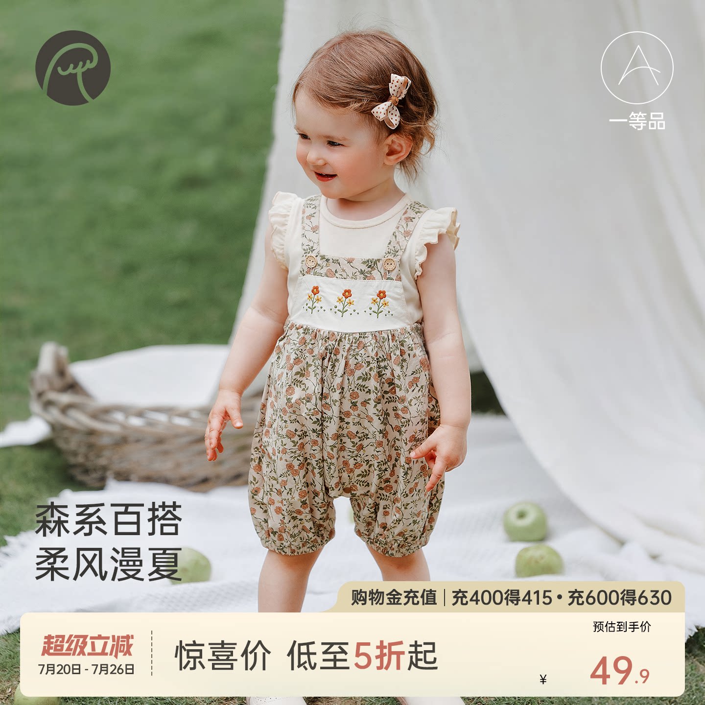 [惊喜价]乖奇熊夏季女宝宝连体背带裤女童薄款婴幼儿外穿碎花裤子