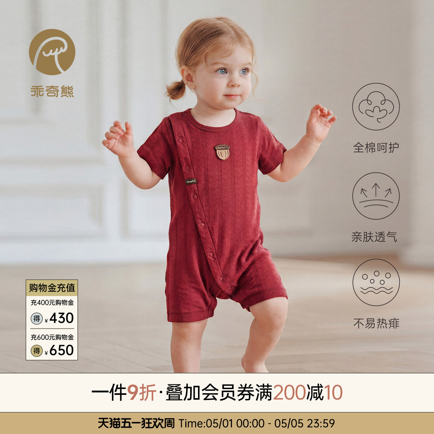 乖奇熊宝宝纯棉连体衣夏季薄款红色满月衣服婴儿短袖哈衣爬服周岁
