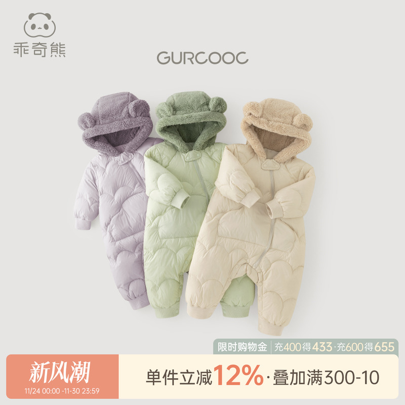 乖奇熊宝宝连帽羽绒连体衣秋冬季