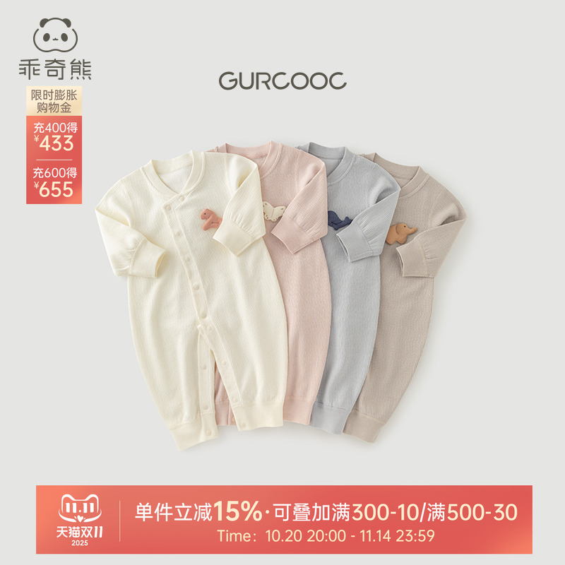 乖奇熊婴儿宝宝长袖连体衣纯棉