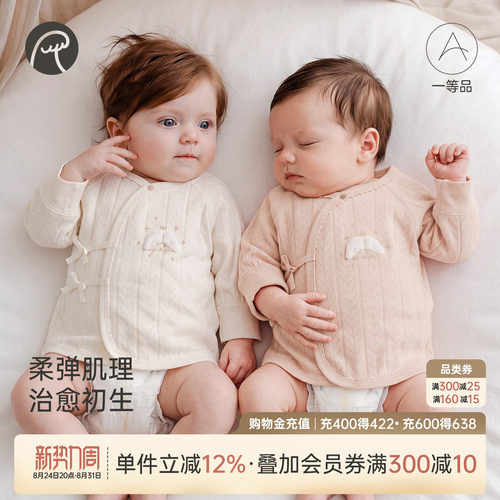 乖奇熊新生宝宝春秋季长袖和尚服