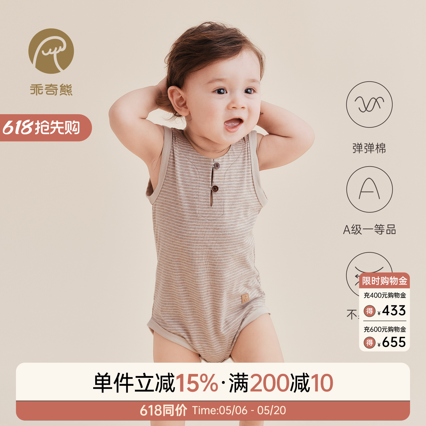 乖奇熊宝宝背心连体衣包屁衣夏季薄款婴儿无袖三角哈衣服条纹弹力