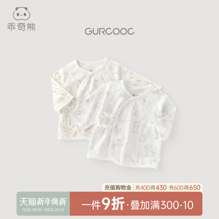 产房衣服新生婴儿和尚服52码 薄款 宝宝无骨上衣夏季 凉感 轻氧棉