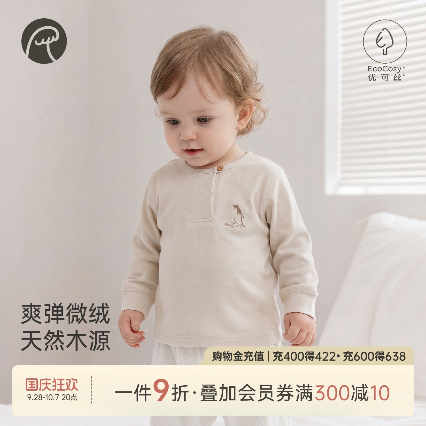 乖奇熊男女宝宝春秋季长袖T恤图片