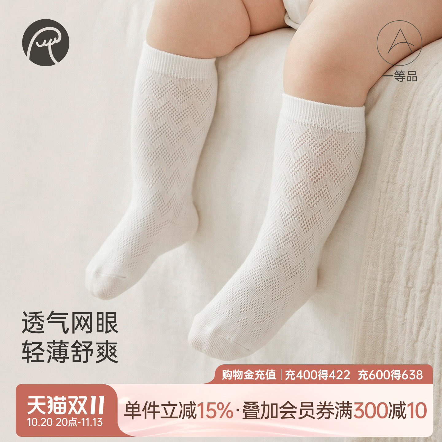 【3双装】乖奇熊婴幼儿过膝长筒袜夏季新生宝宝网眼透气防蚊胎袜