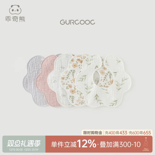 乖奇熊新生儿宝宝口水巾纱布薄款