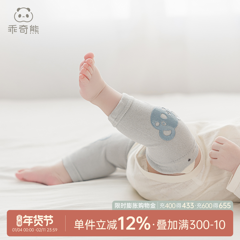 乖奇熊婴幼儿护膝保护神器四季宝宝学爬学步防摔膝盖防滑护具弹力,童装/婴儿装/亲子装,防抓手套/护脚/护膝,淘宝优惠券,粉丝福利购,淘宝优惠卷