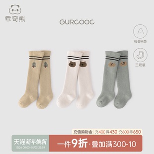 保暖婴儿高筒袜过膝袜儿童袜子 新生儿宝宝毛圈长袜冬季 3双装