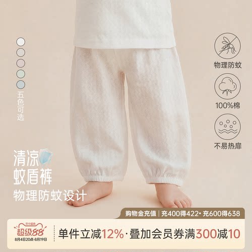 乖奇熊婴儿宝宝防蚊长裤春夏轻薄