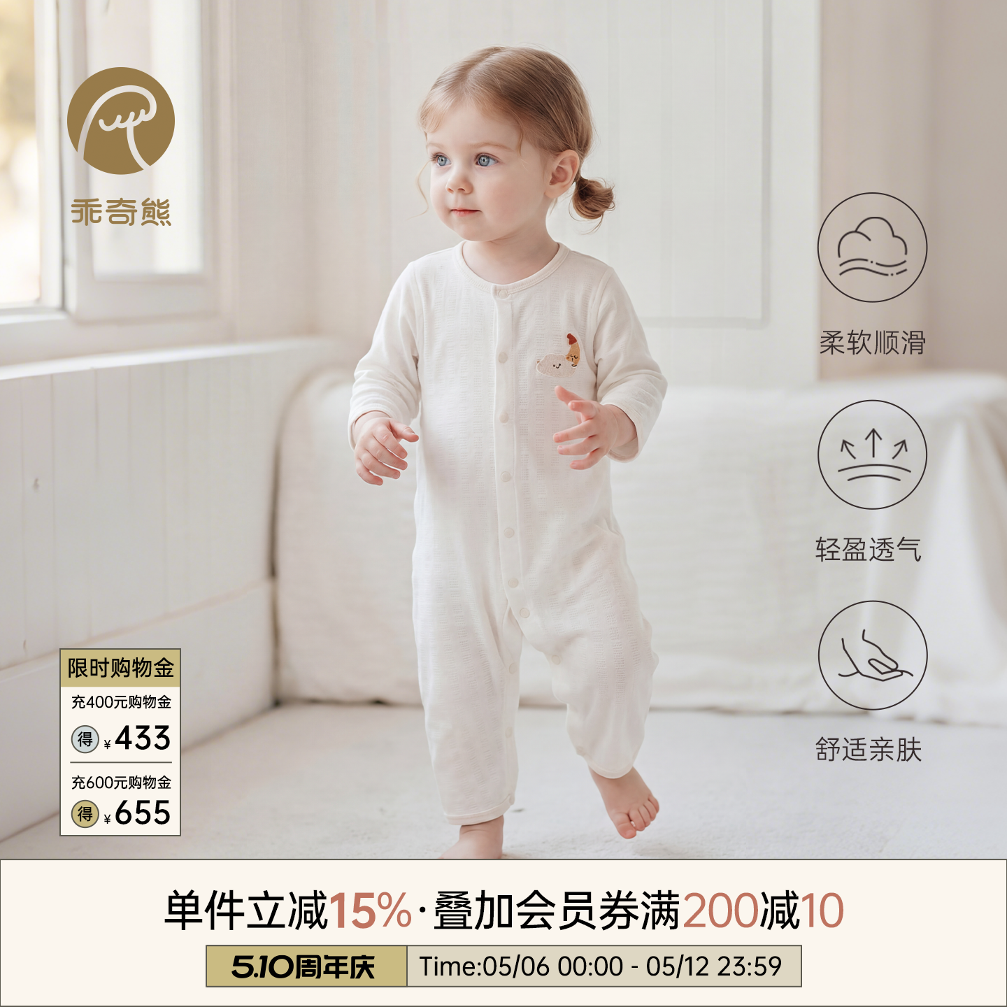 【轻爽棉】宝宝春夏季连体衣薄款长袖空调服婴儿弹力哈衣爬服凉感