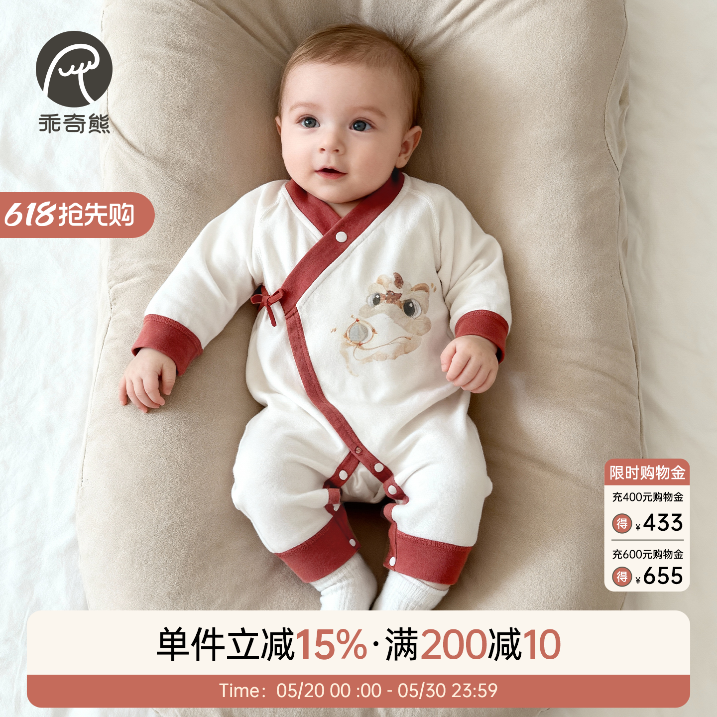 乖奇熊初生宝宝纯棉绑带连体衣春秋季婴幼儿红色满月哈衣和尚服