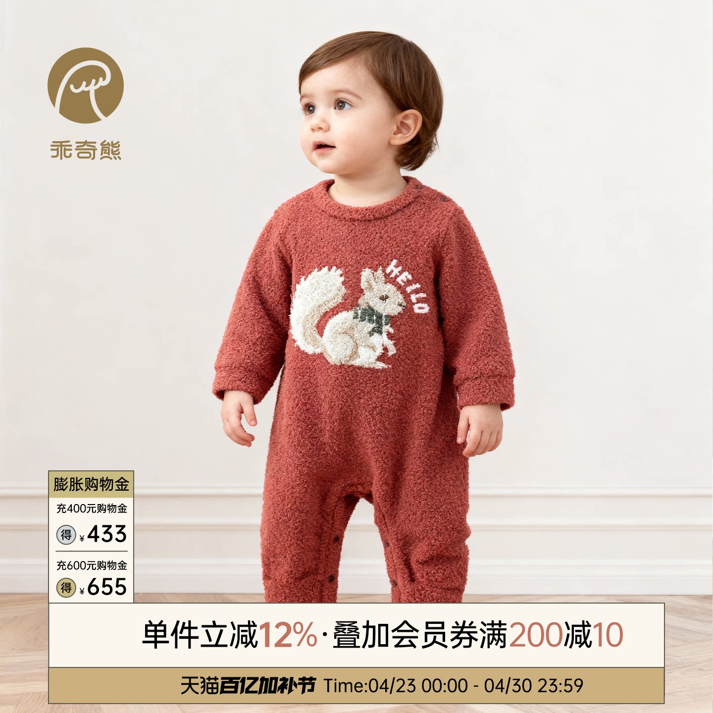 【半边绒】宝宝针织毛绒连体衣婴幼儿保暖红色周岁毛线衣哈衣爬服