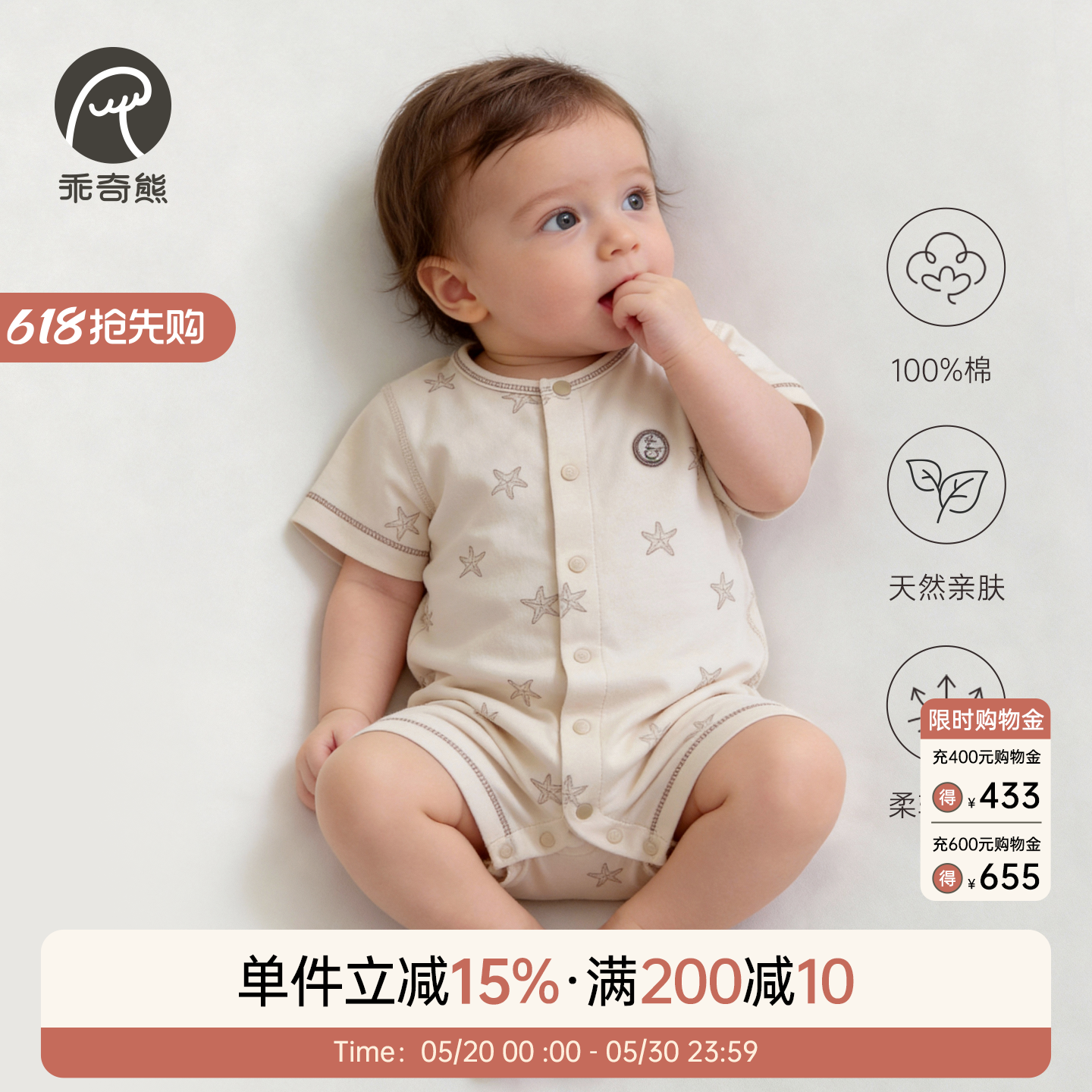 婴幼儿短袖连体衣夏季薄款透气男女宝宝纯棉无骨睡衣居家哈衣爬服
