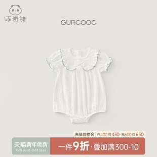 连体衣弹力婴儿居家可爱三角哈衣 薄款 乖奇熊女宝宝短袖 包屁衣夏季