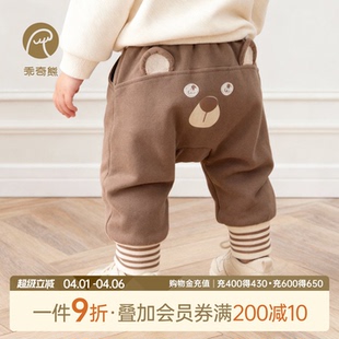哈伦裤 乖奇熊婴儿纯棉抓绒裤 子宝宝休闲长裤 春秋季 外出保暖 大PP裤