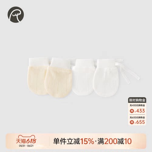 新生婴儿宝宝纯棉防抓脸手套