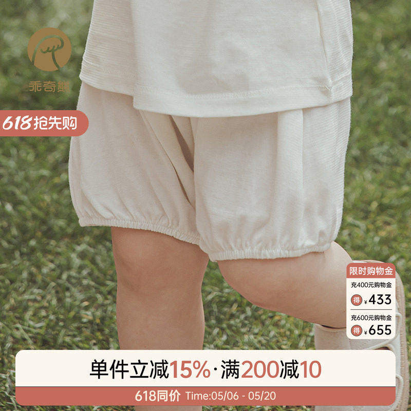 乖奇熊男女宝宝纯棉短裤夏季薄款大PP裤防蚊抗菌婴儿休闲哈伦裤子