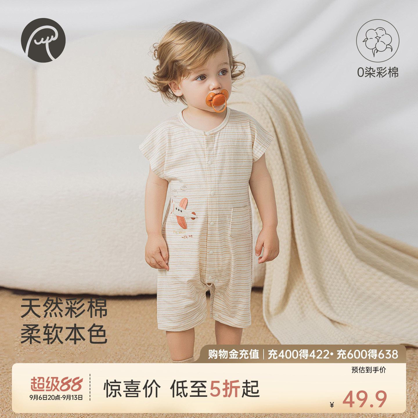 乖奇熊【3零有机】宝宝连体衣图片
