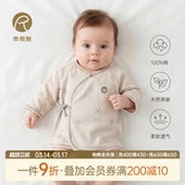 新生儿无骨上衣春夏季 绑带和尚服 薄初生宝宝产房纯棉衣服婴儿长袖