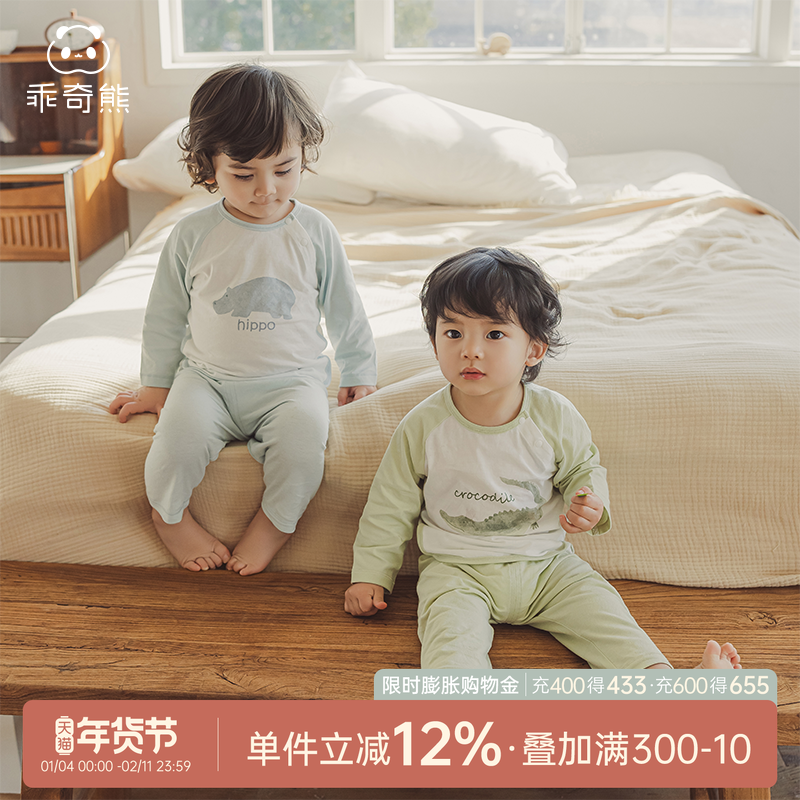 乖奇熊男女宝宝纯棉内衣套装夏季薄款婴幼儿童居家衣服长袖空调服,童装/婴儿装/亲子装,内衣套装,淘宝优惠券,粉丝福利购,淘宝优惠卷