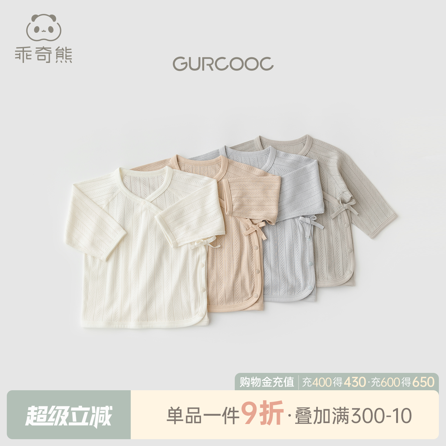 乖奇熊宝宝婴儿绑带上衣春秋