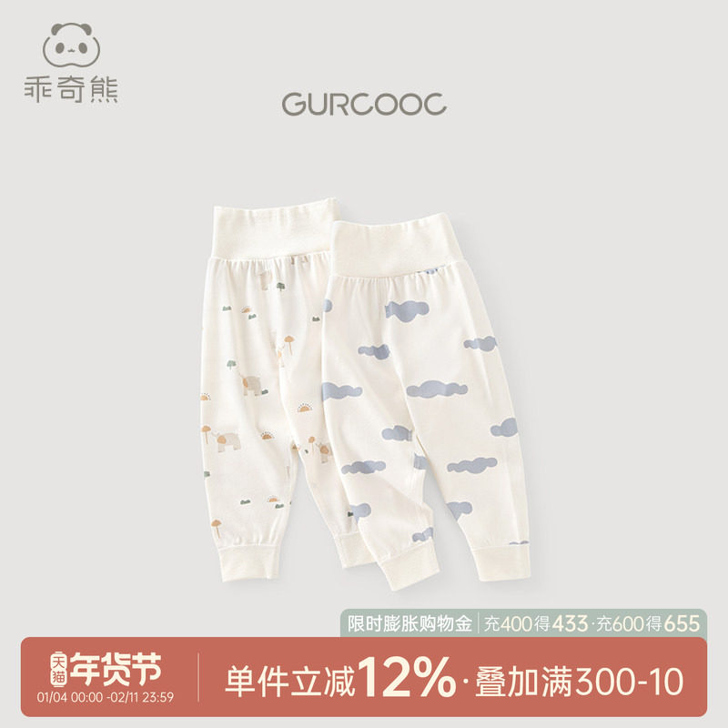 乖奇熊婴幼儿纯棉高腰护肚裤春秋季无骨居家长裤宝宝睡裤休闲裤子,童装/婴儿装/亲子装,保暖裤,淘宝优惠券,粉丝福利购,淘宝优惠卷