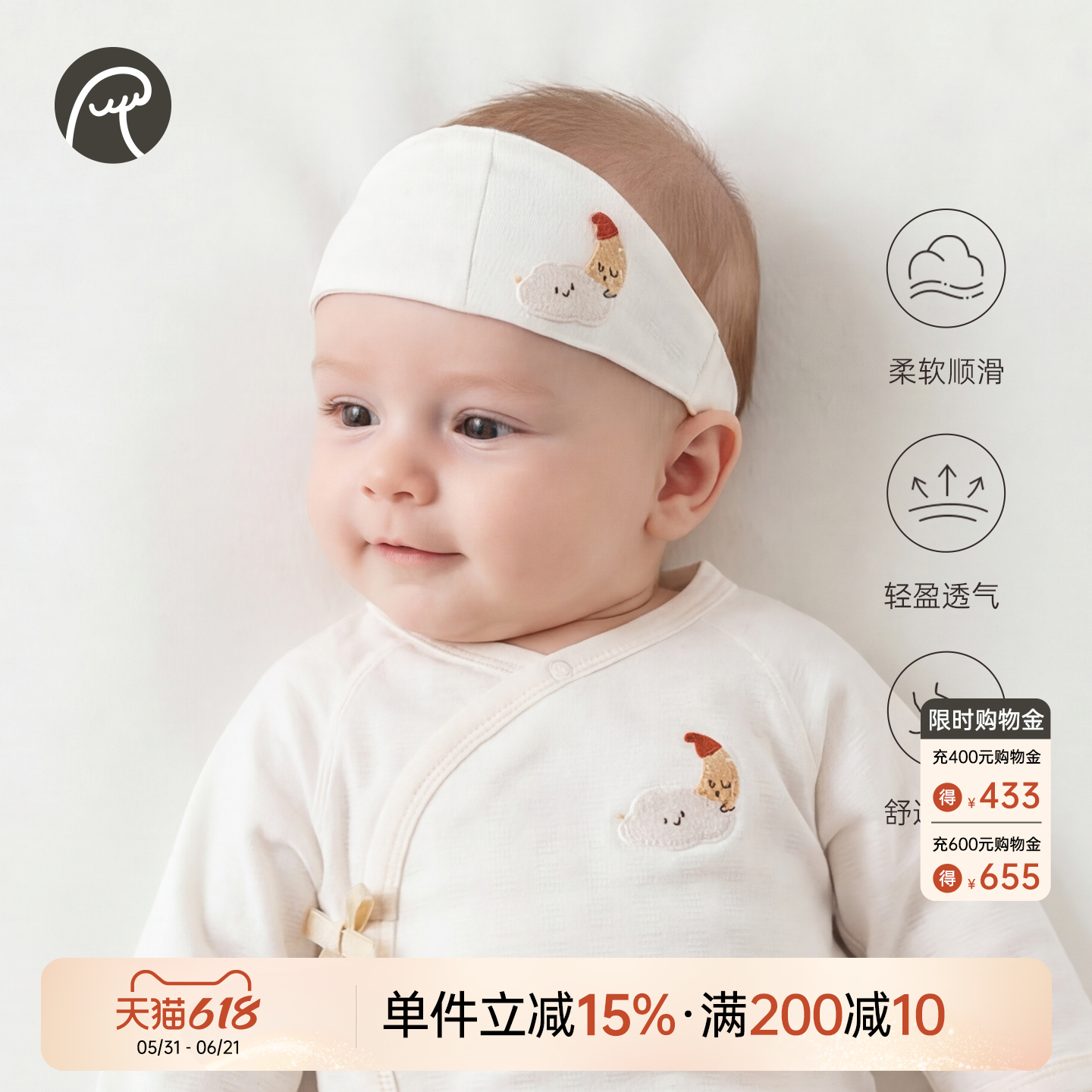 【轻爽棉】新生儿宝宝护囟门胎帽夏季薄款婴儿外出帽弹力凉感帽子