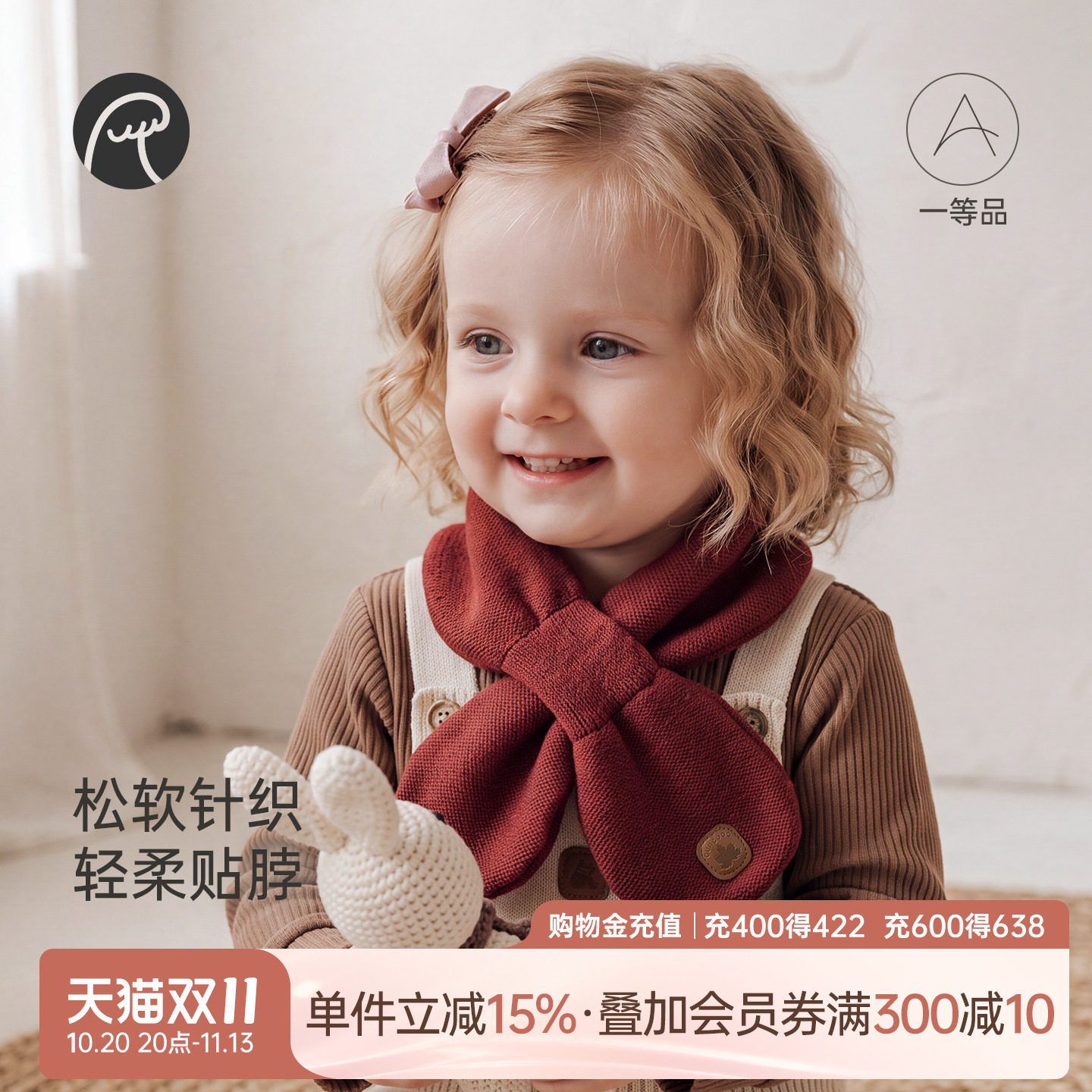 乖奇熊宝宝针织围巾秋冬季男女童防风保暖围脖婴幼儿外出毛线护颈