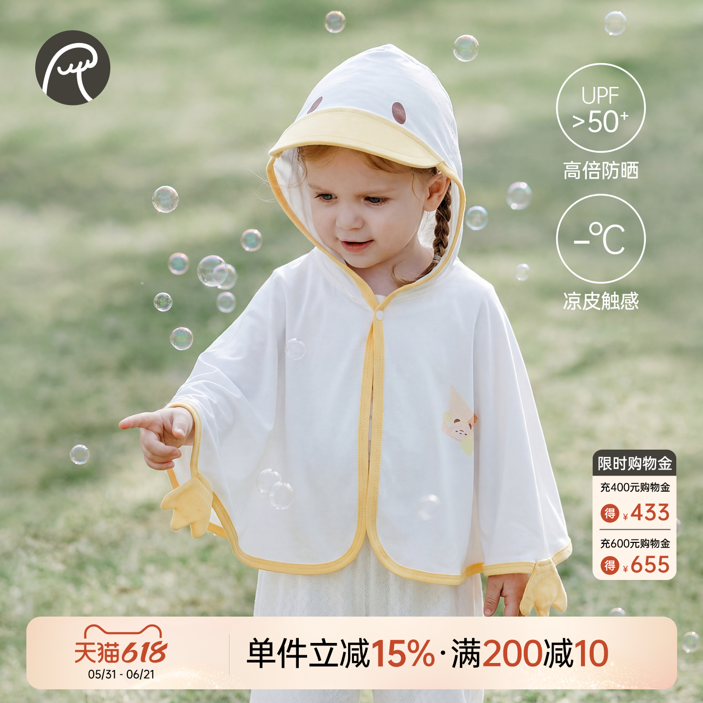 婴儿防晒衣斗篷弹力冰丝凉感宝宝空调服外套夏季薄款外出上衣夏装