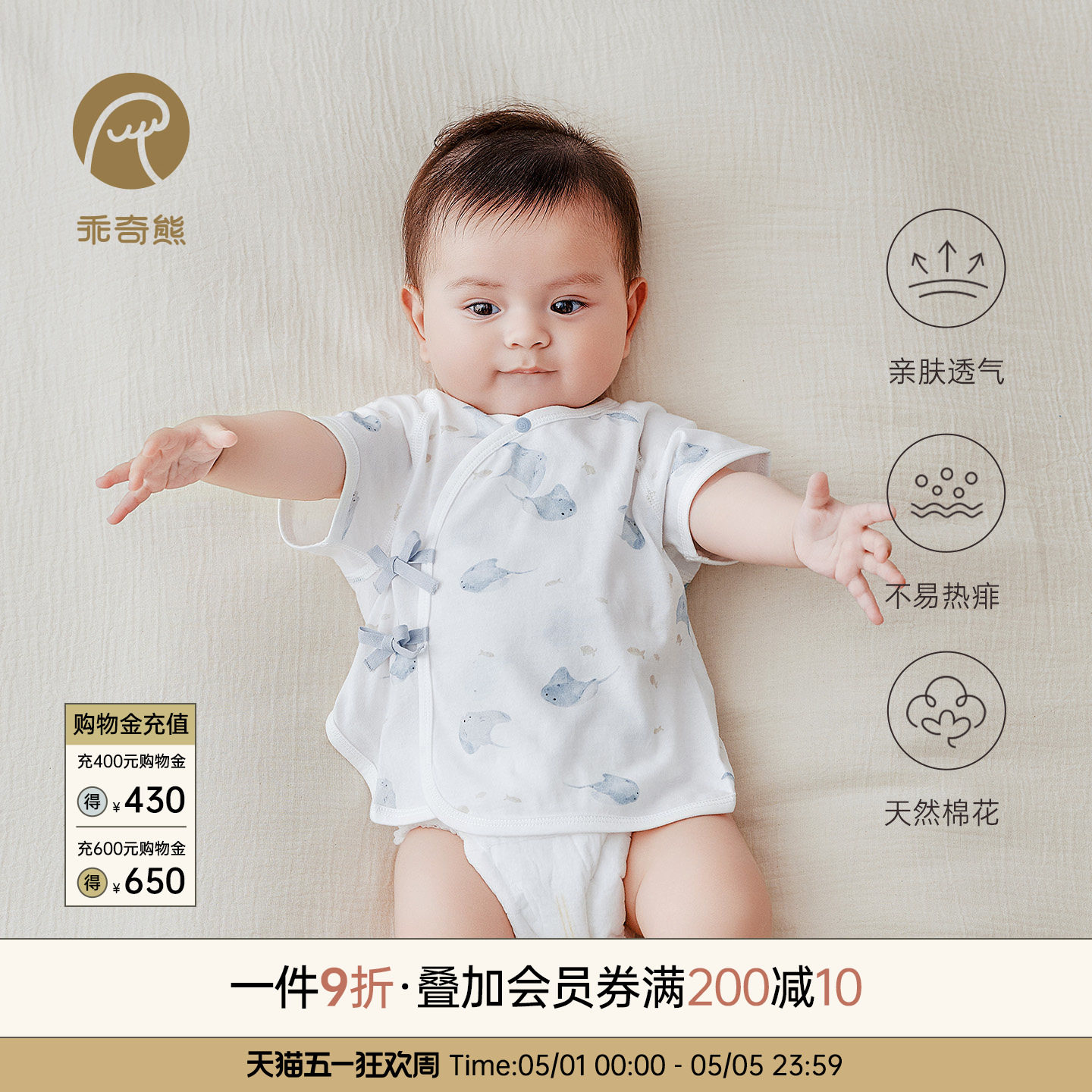 乖奇熊新生儿短袖半背衣夏季薄款纯棉和尚服婴儿宝宝上衣产房衣服