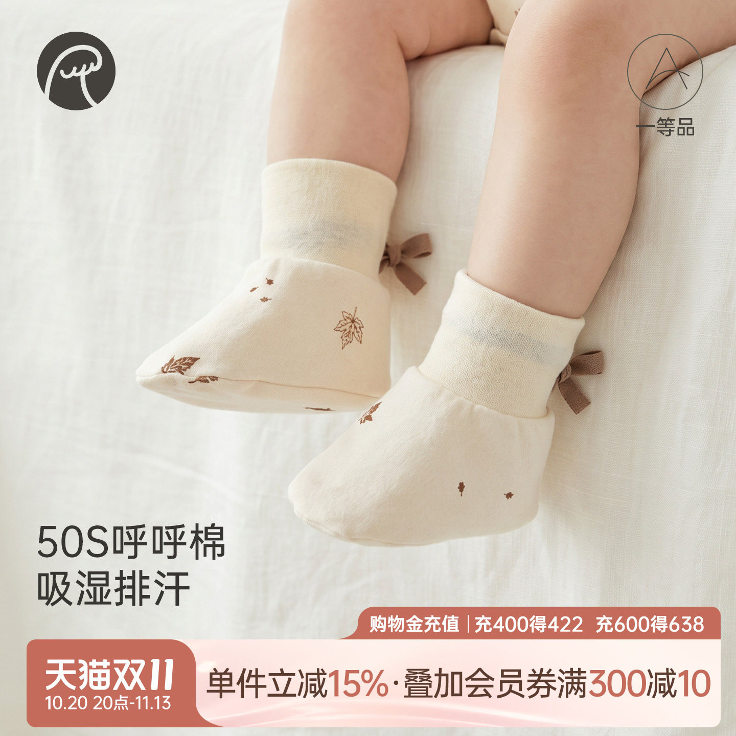 【呼呼棉】乖奇熊新生宝宝纯棉护脚套春秋季防着凉婴儿系带鞋袜套